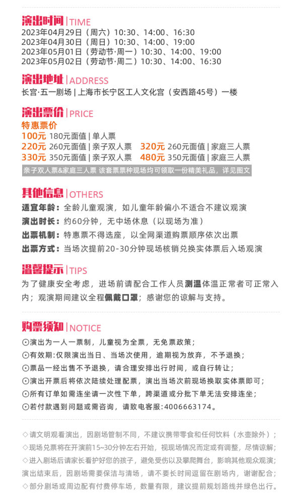 【上海站】【兜来现场·艺术展演】「兜好玩艺术剧团」韩国正版授权《神奇的泡泡秀》